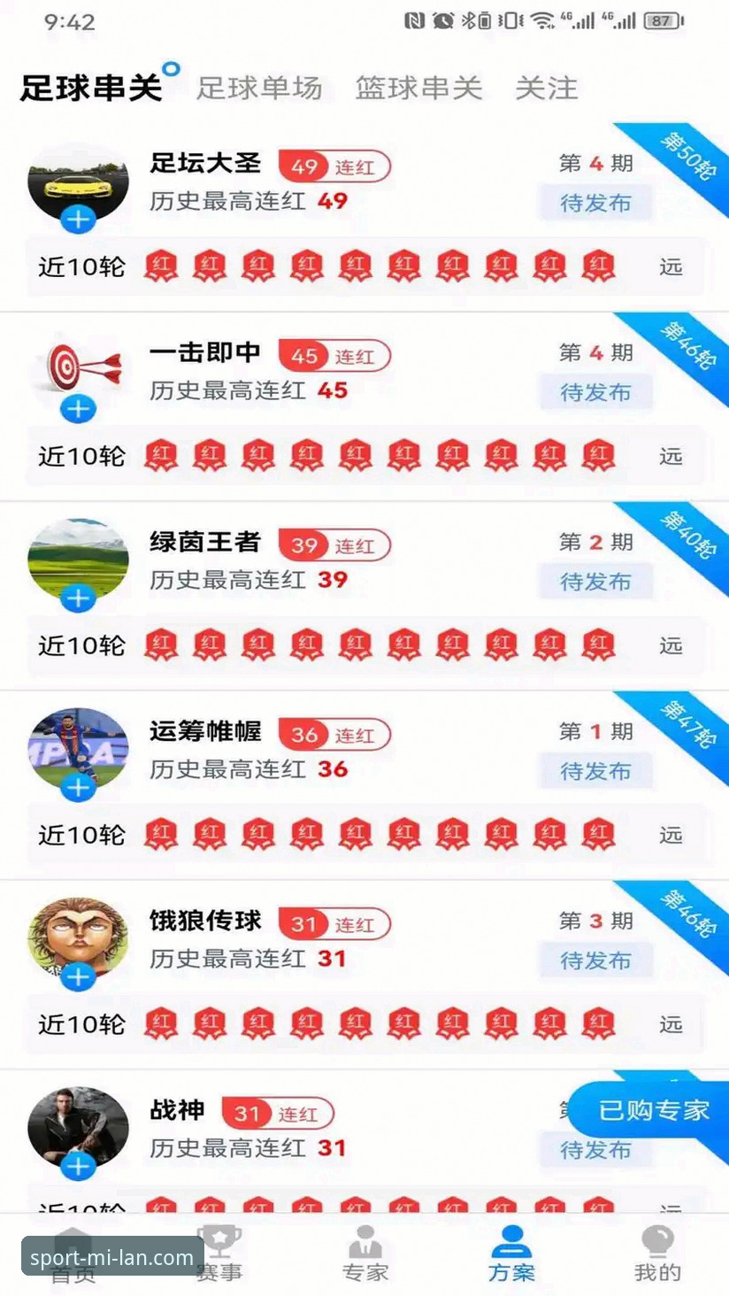 深度揭秘：米兰体育下载安装背后的完整指南与真实体验