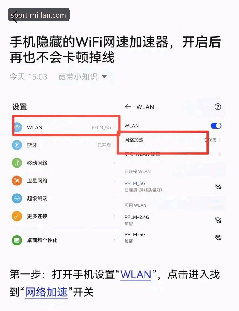 米兰体育登录方法 如何正确完成米兰体育登录?安卓与桌面端操作全解析